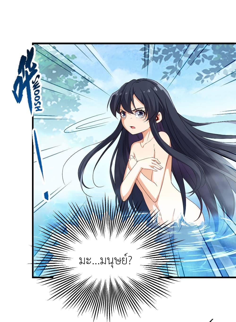 Despite Coming From the Abyss, I Will Save Humanity ตอนที่ 4 (3)